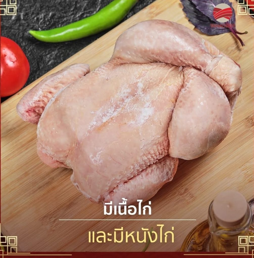 Tanaosree Thai Chicken Co., Ltd