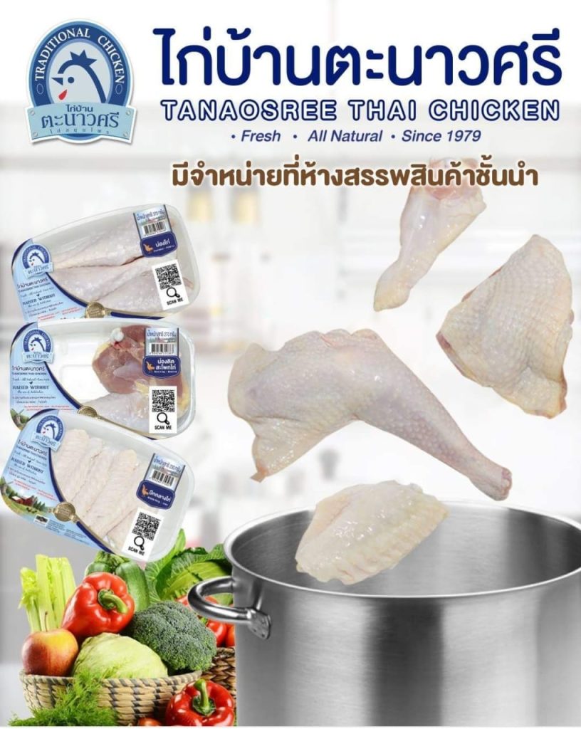 Tanaosree Thai Chicken Co., Ltd